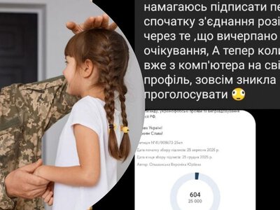 Збій чи саботаж: українці кажуть про перешкоду для підтримки батьків дітей з інвалідністю
