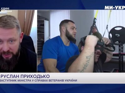 120 тис грн на авто та відновлення через спорт: Руслан Приходько розповів про нові рішення для ветеранів