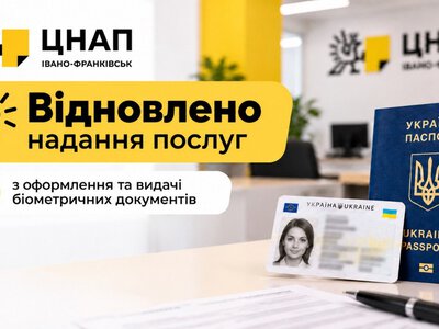 ЦНАП Франківська відновив прийом документів на ID-картки та закордонні паспорти