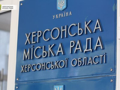 Ще один депутат Херсонської міськради склав повноваження