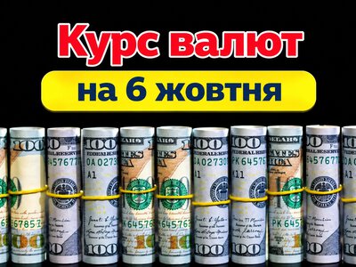 Долар встановив історичний рекорд: скільки коштує валюта