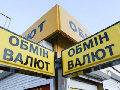 Офіційний курс гривні до долара вперше перетнув позначку 45 грн/$1