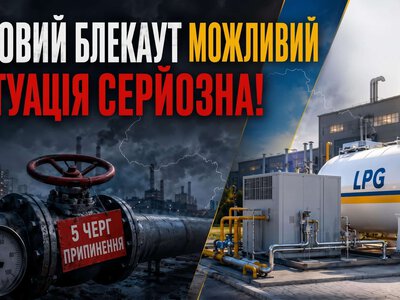 Андрій Дорофеєв з УКРАВТОНОМГАЗ пояснив про рішення для газових блекаутів