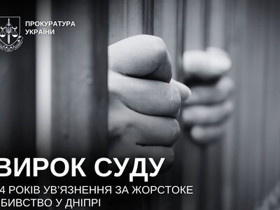 У Дніпрі чоловік забив рибалку молотком і сховав тіло в багажнику: отримав 14 років