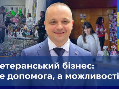 Ветерани і власна справа: Олег Кобилинський про те, де шукати можливості та підтримку після повернення