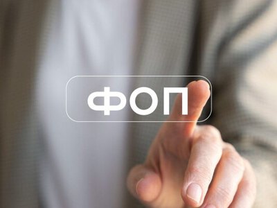 ФОП 3 групи мають стежити за доходом і КВЕДами: одна помилка може коштувати спрощенки