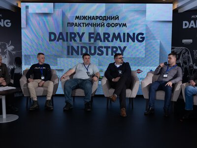 Євроінтеграція молочних ферм на форумі Dairy Farming Industry