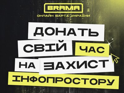 Інформаційний простір щодня стикається з новими загрозами — офіційний коментар від відділу протидії кіберзлочинам