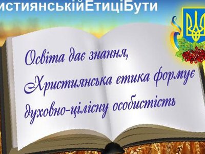  В Україні пропонують повернути релігійне виховання в садки та школи 