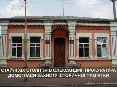 Стайні ХІХ століття: на Кіровоградщині прокуратура домоглася захисту історичної пам’ятки