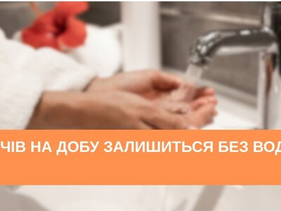У Бердичеві хлоруватимуть воду. ДАТА