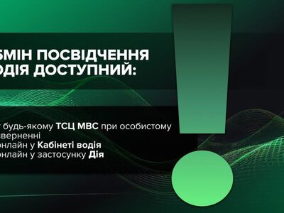Сколько стоит замена водительских прав в 2026 году?