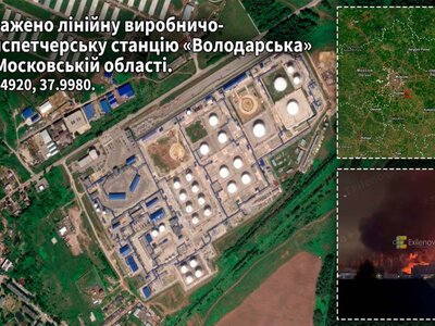 Дрони уразили нафтоперекачувальну станцію «Володарская» у Підмосков’ї