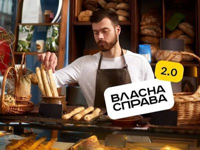 Мешканцям Сумщини збільшили можливості для отримання грантів за програмою «Власна справа 2.0». 