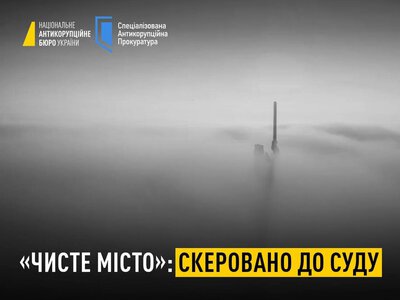 НАБУ передало до суду справу про земельну схему в Києві на понад 70 млн грн