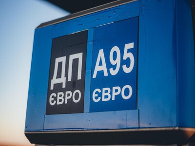 Пальне в Україні: що відбувається з постачанням та цінами