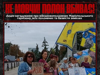 «Не мовчи! Полон вбиває!»: у Світловодську відбудеться акція-нагадування про військовополонених