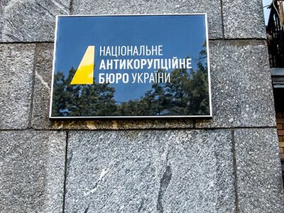 НАБУ передало до суду справу Чисте місто про землю Києва