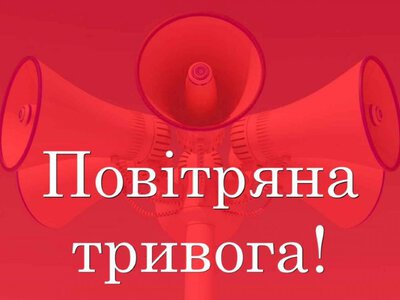 Чому тривогу на Київщині оголошують не всюди: пояснення КОВА