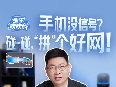 Huawei Mate 90: нова функція покращує зв’язок