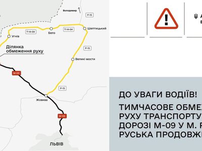 У Раві-Руській подовжили обмеження руху для фур та міжнародних автобусів