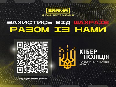 Продавців попереджають про нову хвилю банківського шахрайства