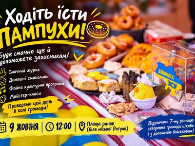 Як Франківськ відзначатиме 7 річницю створення громади