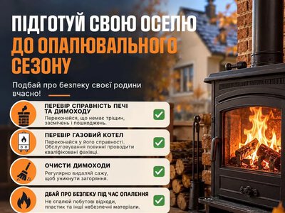 Херсонців закликають підготувати житло до опалювального сезону