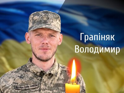 У Чернівцях попрощаються з полеглим воїном Володимиром Грапіняком