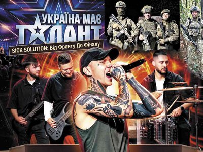 Із бойових позицій «Азову» – у фінал «Україна має талант»