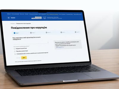 Як працював інститут викривання у 2025 році: результати НАЗК