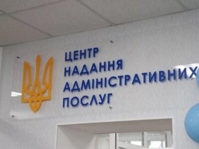 В Одесі у ЦНАПах почали приймати документи на житлову компенсацію