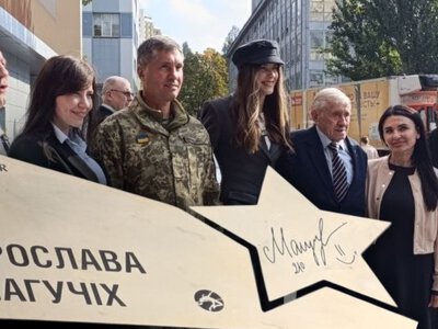 Ярославі Магучіх відкрили зірку на площі у Києві