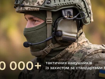 Українські військові отримають тактичні навушники за стандартами НАТО