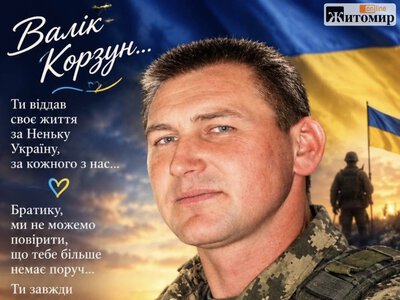 У Пулинській громаді проведуть в останню путь полеглого Героя