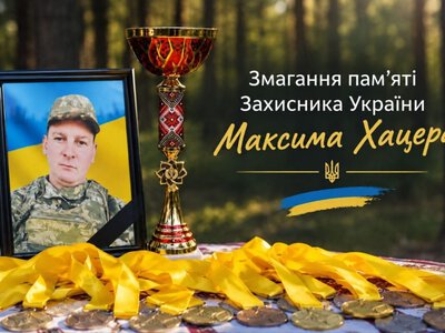 Кубок Ковельської громади присвятили пам’яті загиблого Героя Максима Хацера