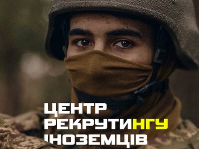 У Нацгвардії спростять механізм рекрутингу іноземних добровольців