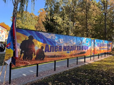 У Степанівській громаді відкрили «Алею Надії та Віри»