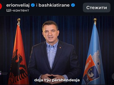 Ув’язнений мер Тирани опублікував звернення до школярів, створене за допомогою ШІ