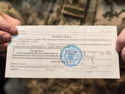 Дата явки вже минула, а повістка тільки прийшла: що робити