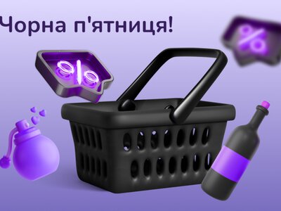 Українці частіше заходять в онлайн-магазини, але рідше купують: дані eSputnik перед Чорною п'ятницею