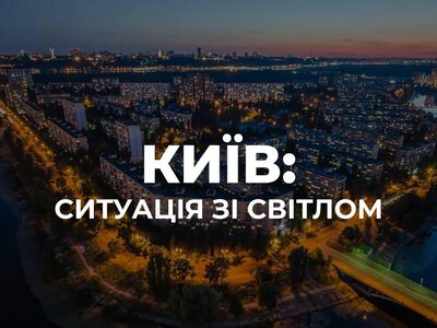 рф атакувала один із важливих для Києва енергооб'єктів - Шмигаль