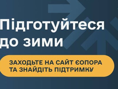 Уряд запускає єдиний інформаційний портал єОпора