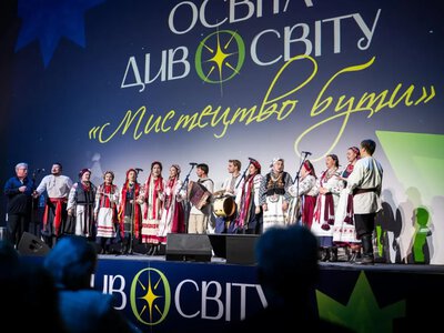 Від сміливості бути до сили творити: підсумки IV форуму «Освіта ДивоСвіту»