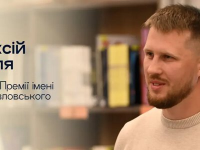 Стартує номінування на Премію імені Ігоря Козловського за утвердження людської гідності