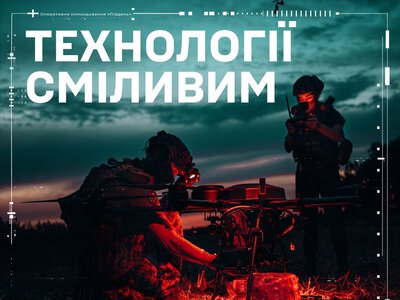 Сучасна війна — це технології, точність і люди, які не бояться діяти