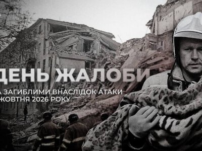 8 жовтня в Україні оголошено Днем жалоби за жертвами масованої російської атаки