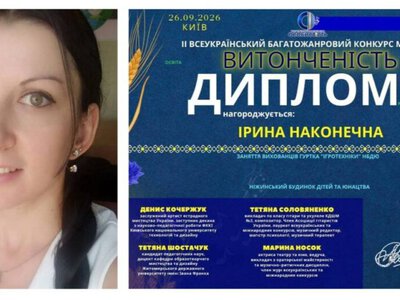  Педагогиня з Ніжина здобула першу премію на міжнародному конкурсі в Угорщині 