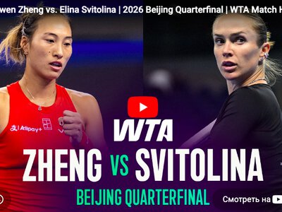 Світоліна програла Чжен Ціньвень у 1/4 фіналу турніру WTA 1000 у Пекіні