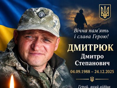 Підтвердили загибель воїна Дмитра Дмитрюка з Гвіздецької громади